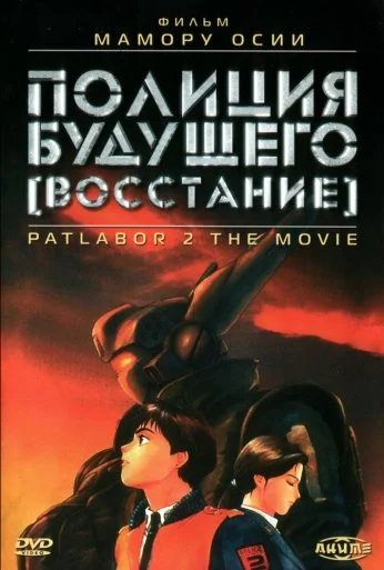 Полиция будущего: Восстание (1993) онлайн бесплатно